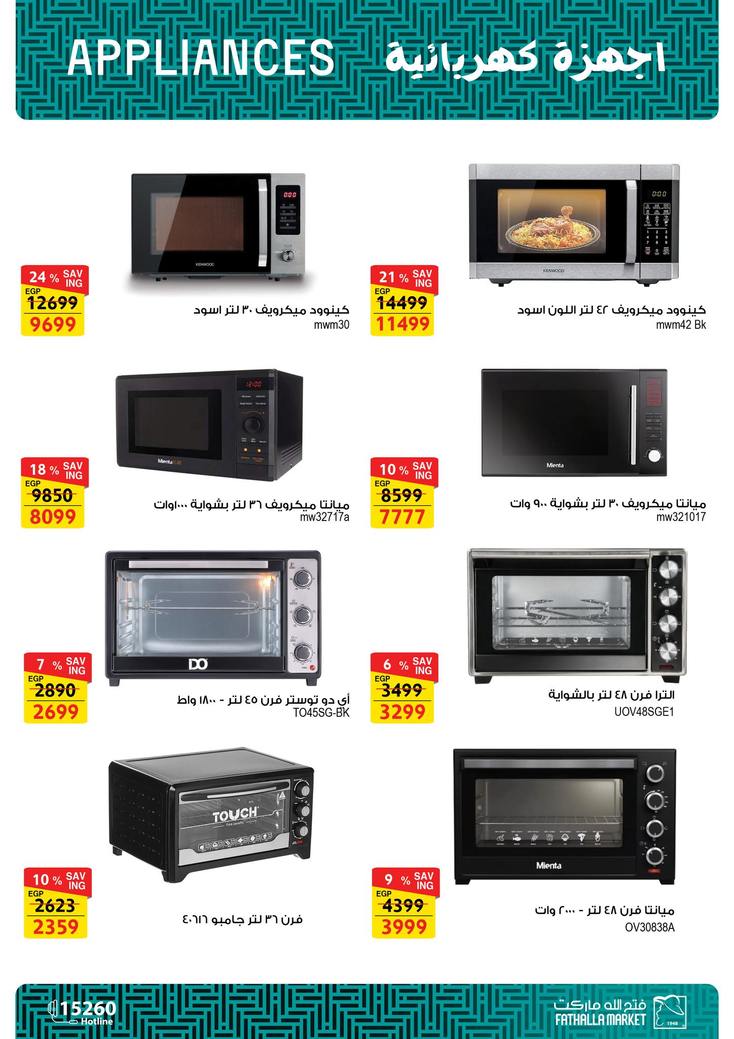 fathalla offers from 29may to 5may 2025 عروض فتح الله من 29 مايو حتى 5 مايو 2025 صفحة رقم 18